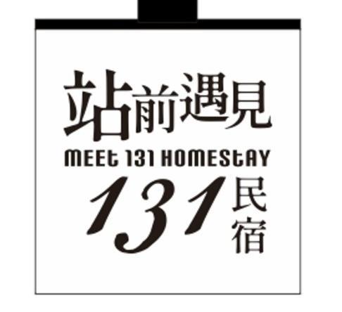 站前 遇見131-車站正對面-住宿兩晚24小時免費機車 詳情請事先電話聯繫了解活動方案 每日限額三名 Hualien Eksteriør bilde